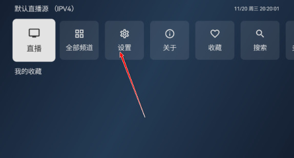 电视家tv版