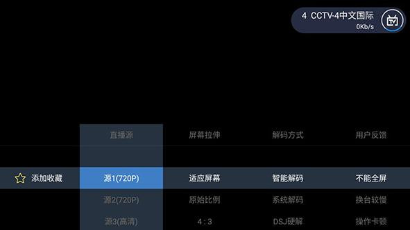 电视家tv版