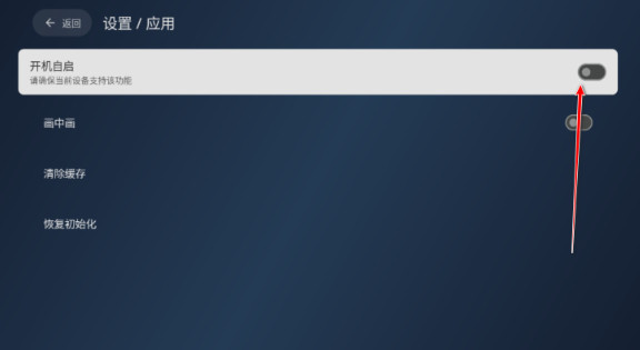 电视家tv版