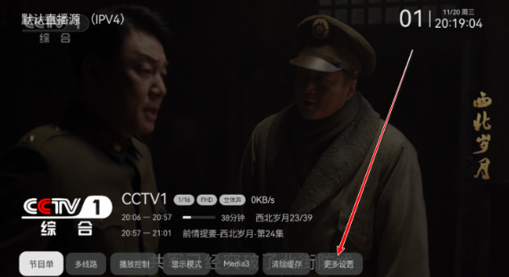 电视家tv版