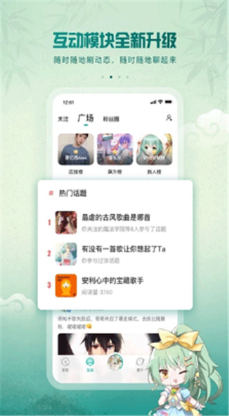 5sing音乐截图2