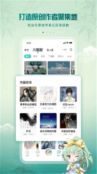 5sing音乐截图1