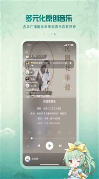 5sing音乐截图3