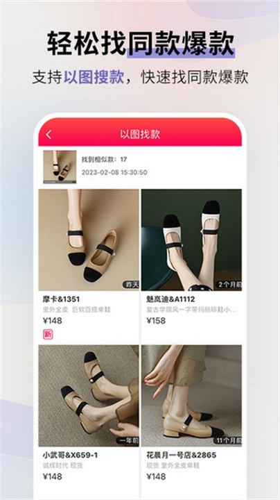 go2货源官方版截图1