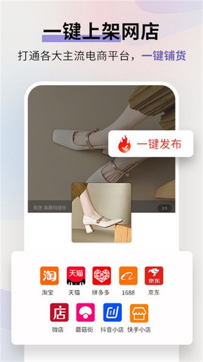 go2货源官方版截图5