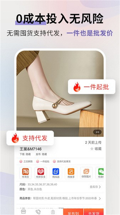 go2货源官方版截图2