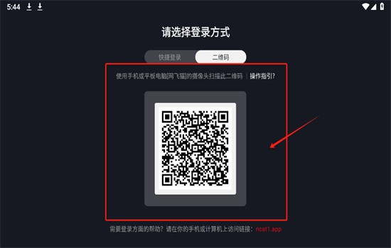 网飞猫tv版