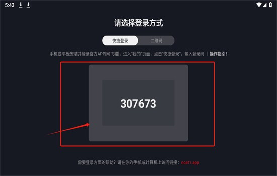 网飞猫tv版