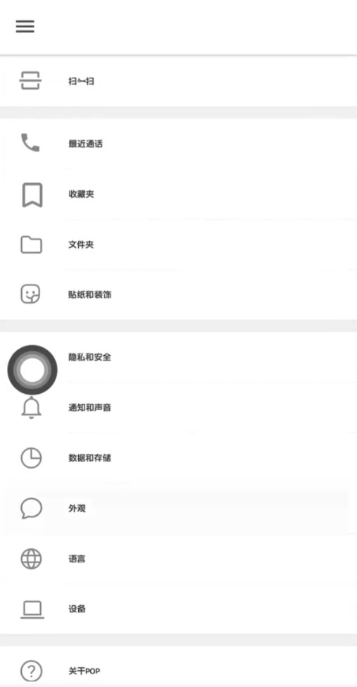 pop国际版