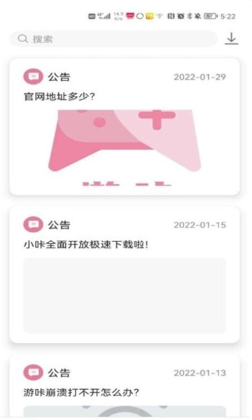 游咔盒子截图4