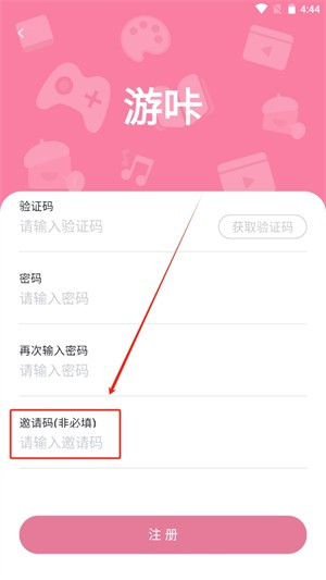 游咔游戏盒子v4.0.6