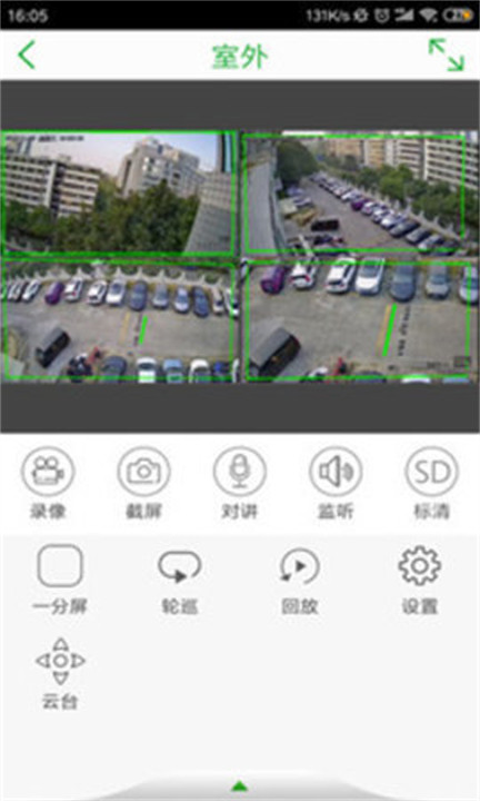 Seetong监控截图2