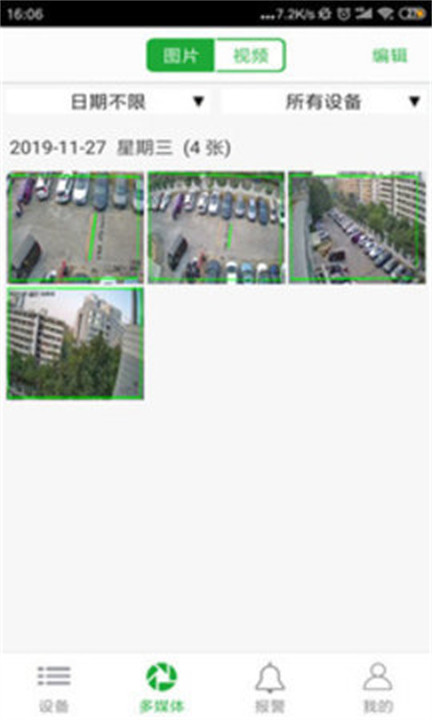 Seetong监控截图1