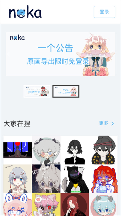 捏咔捏人制作平台截图3