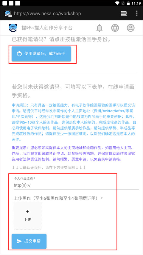 捏咔捏人制作平台