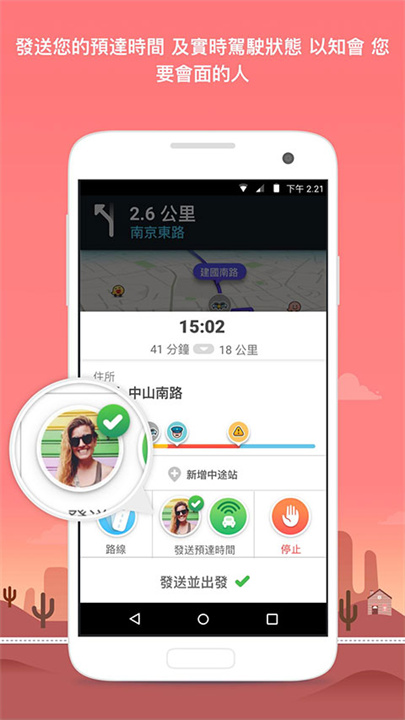 waze国际版截图2