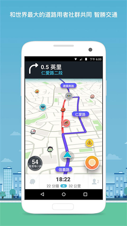 waze国际版截图3