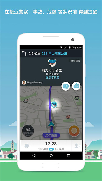 waze国际版截图5