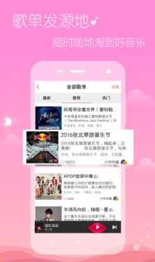 多米音乐截图4