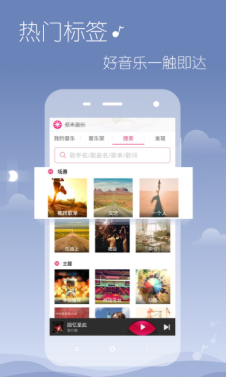 多米音乐截图1
