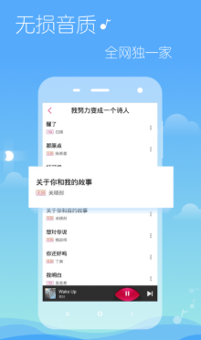 多米音乐截图2