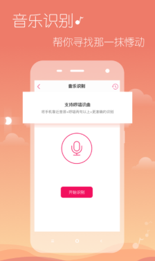 多米音乐截图3
