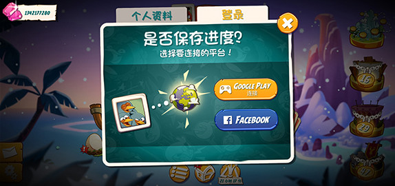愤怒的小鸟2闪退解决方法