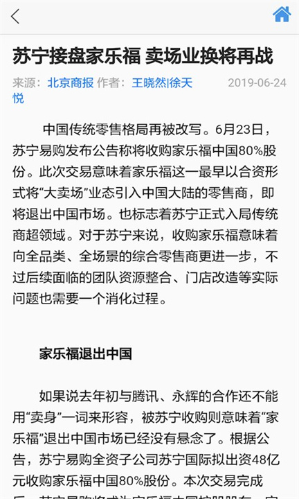 食品伙伴网手机版截图3