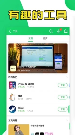 葫芦侠3楼截图4