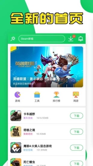 葫芦侠3楼截图5