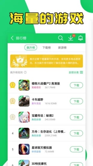 葫芦侠3楼截图2