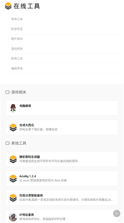 MyFreeMP3音乐截图4