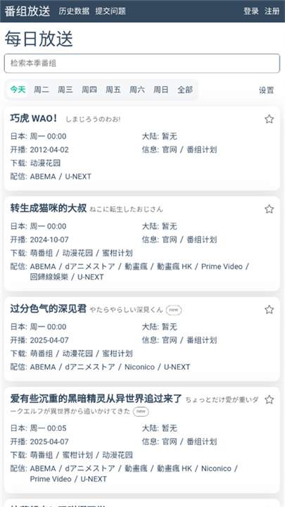 MyFreeMP3音乐截图2