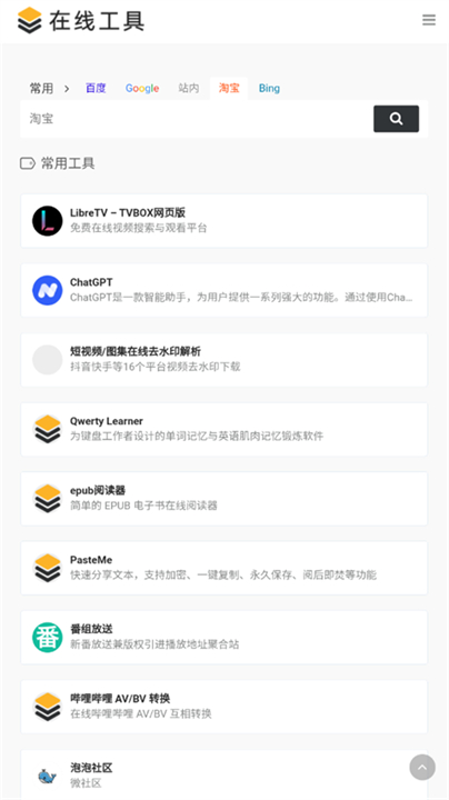 MyFreeMP3音乐截图3