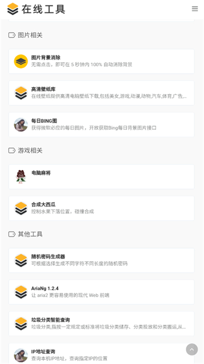 MyFreeMP3音乐截图1