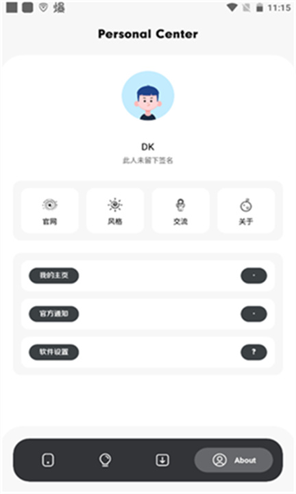 花简空间安卓版截图2