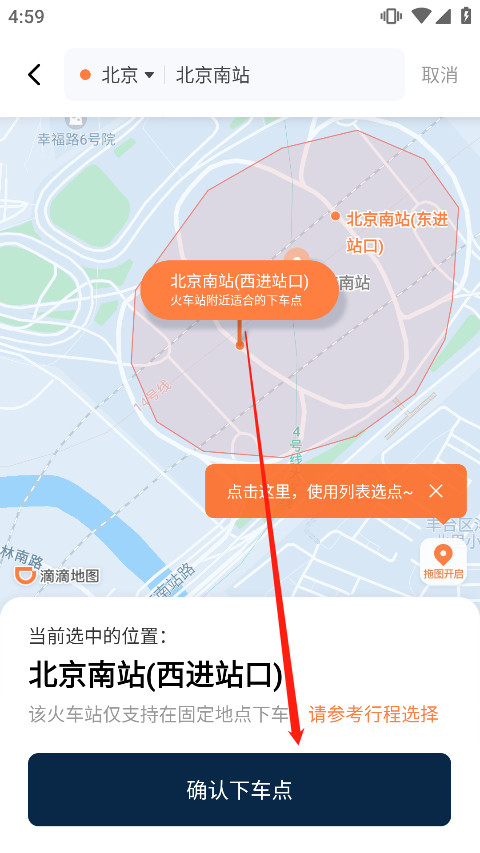 滴滴顺风车网约车