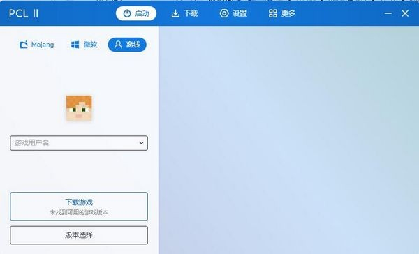 PCL2启动器截图4