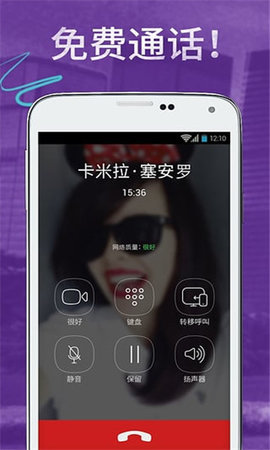 viber国际版截图2