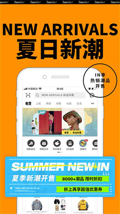 有货yohobuy截图5
