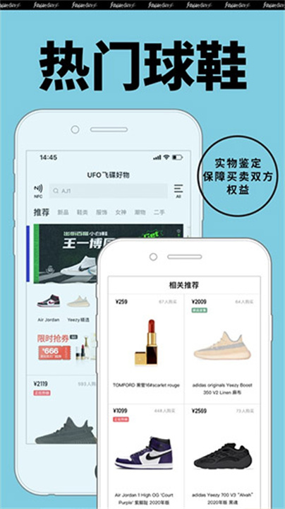 有货yohobuy截图2