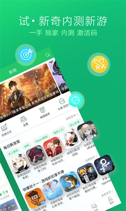 好游快爆游戏盒截图2