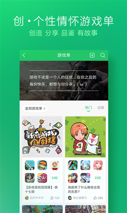 好游快爆游戏盒截图5