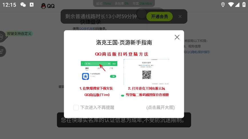好游快爆游戏盒