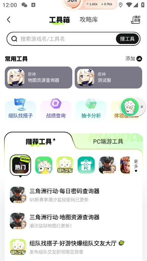 好游快爆游戏盒