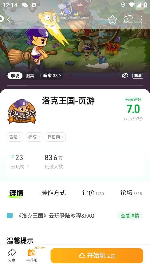 好游快爆游戏盒