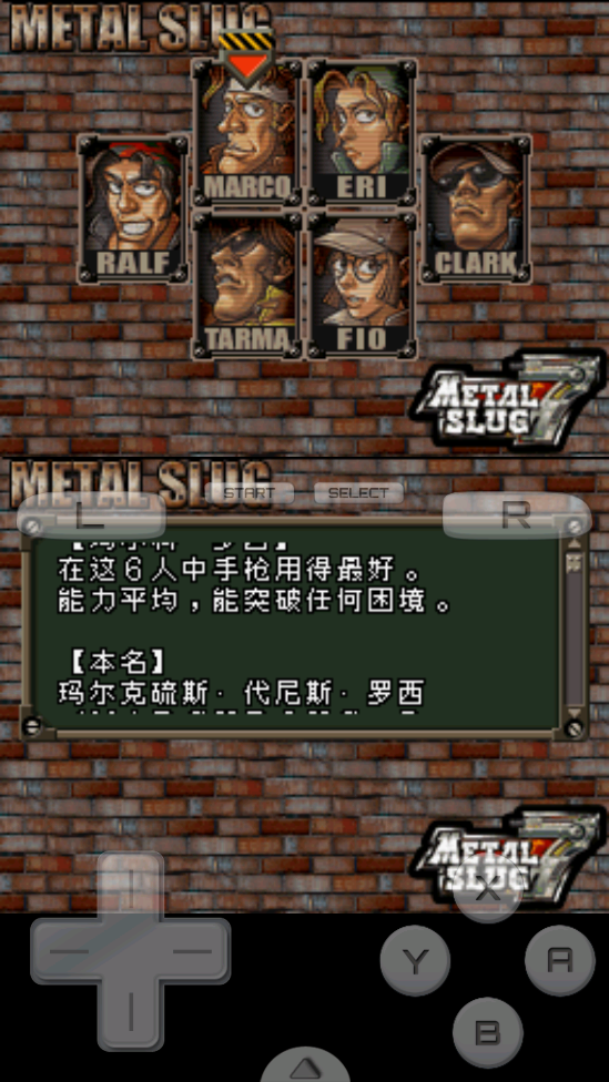 合金弹头7街机版手机截图2