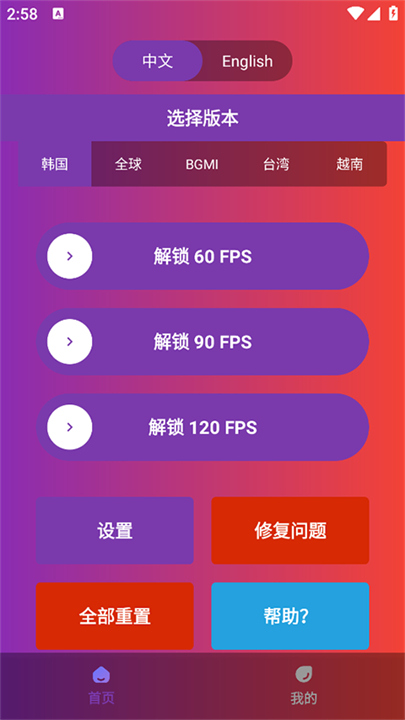 90FPS超广角截图4