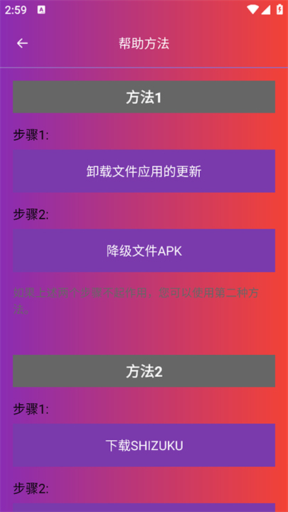 90FPS超广角截图1