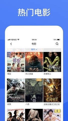 蓝狐视频免费追剧截图1